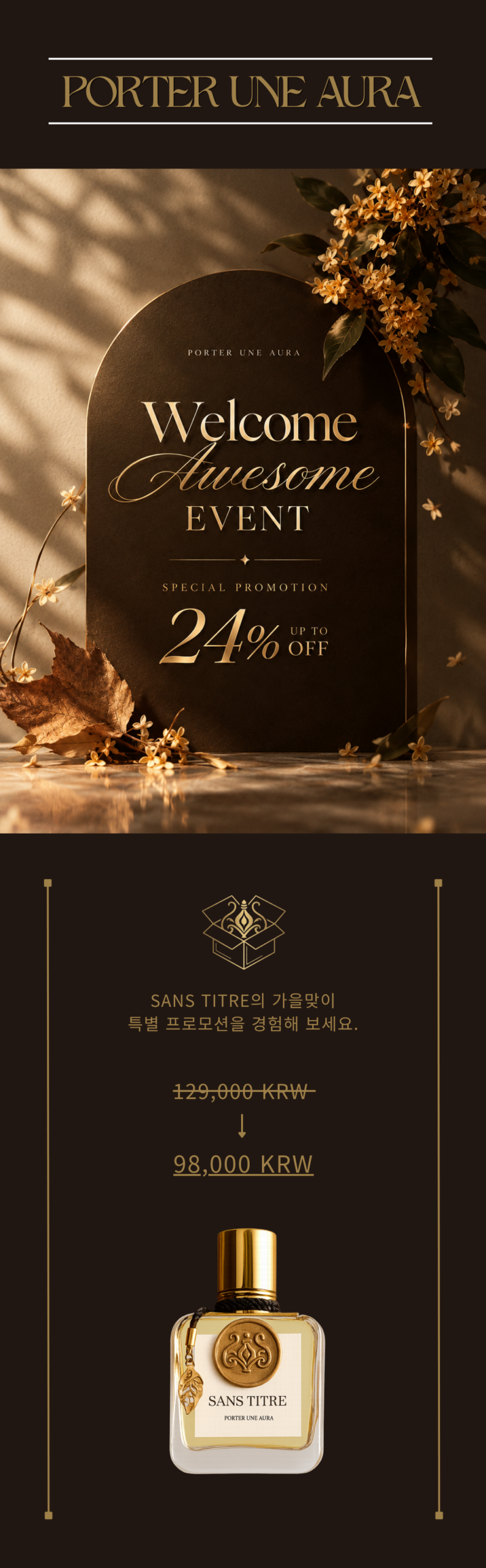 쌍 티트르 edp