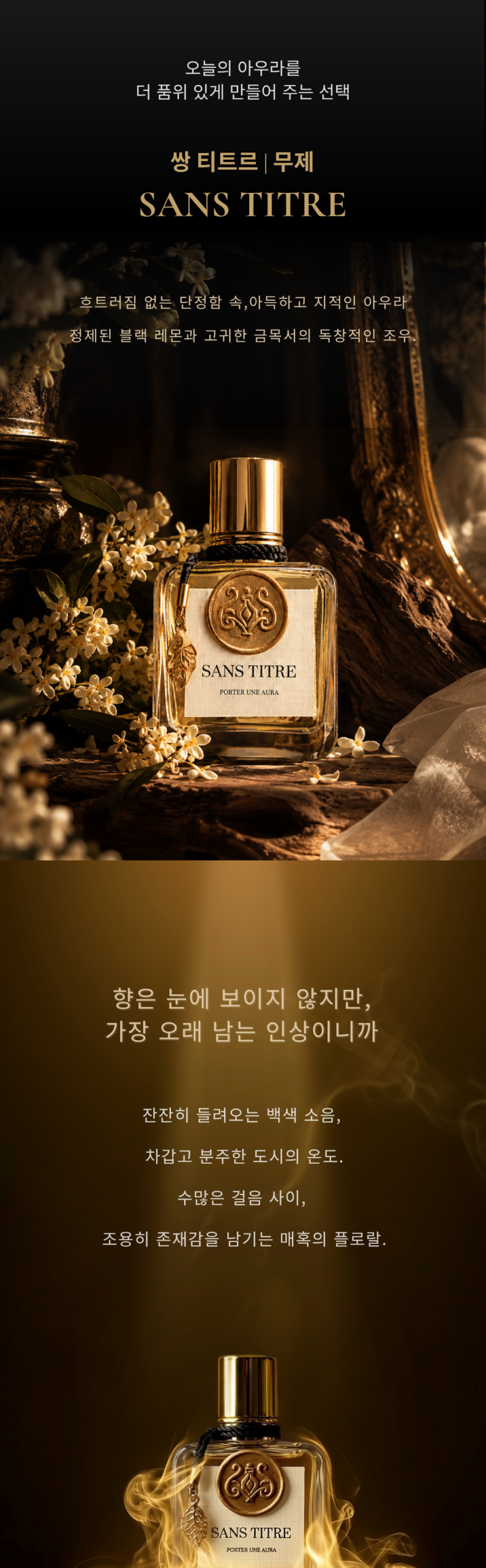 쌍 티트르 edp