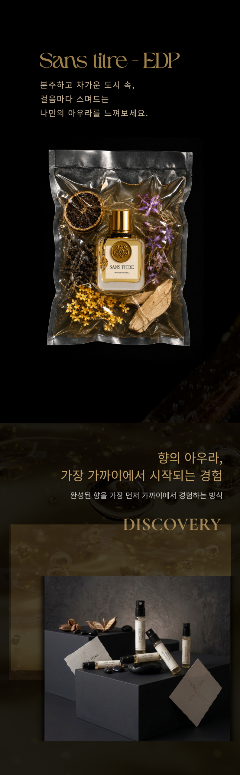 쌍 티트르 edp