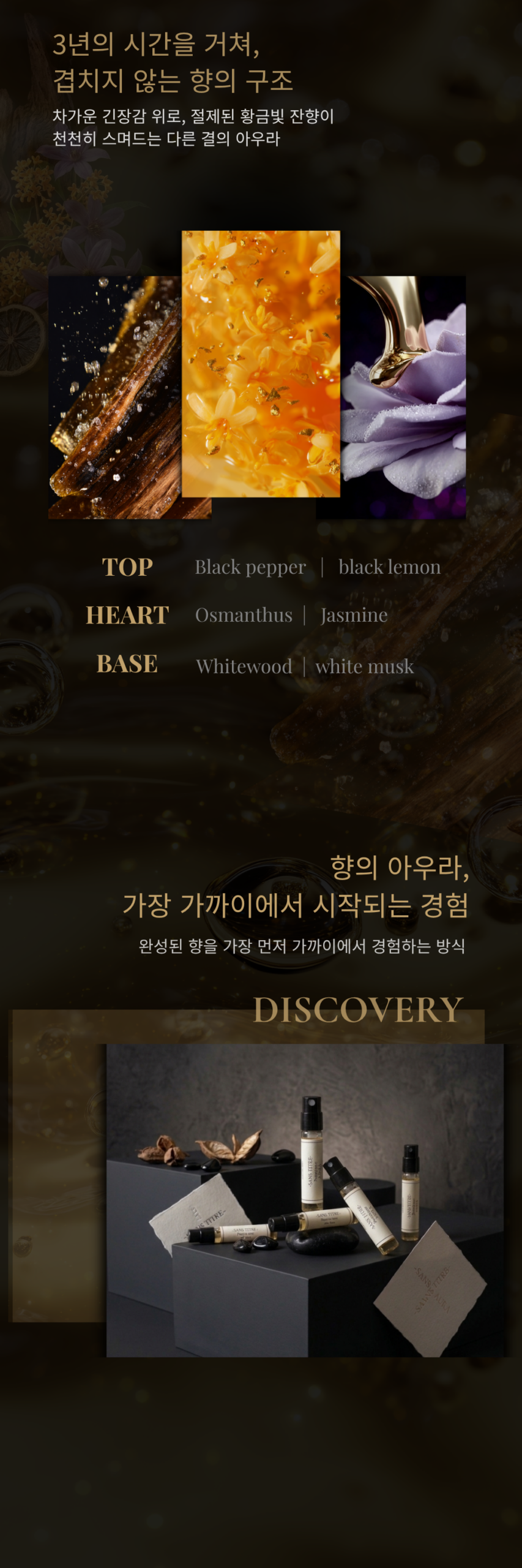 쌍 티트르 edp
