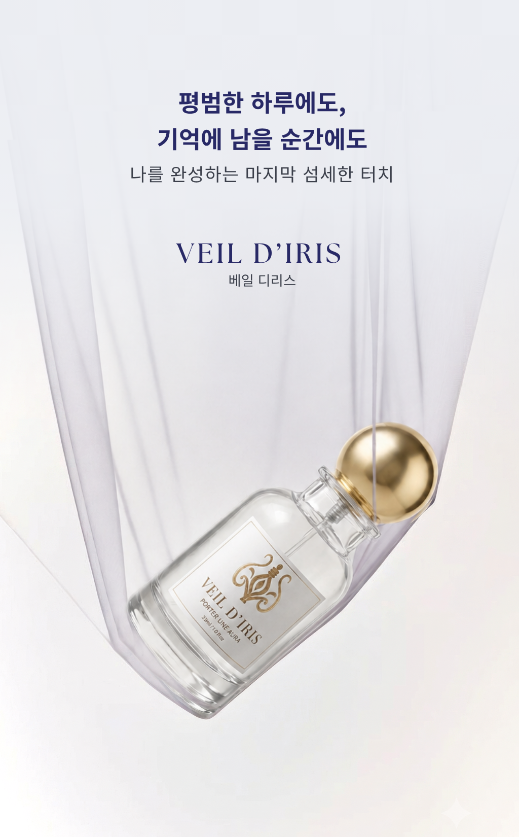 veil d'iris
