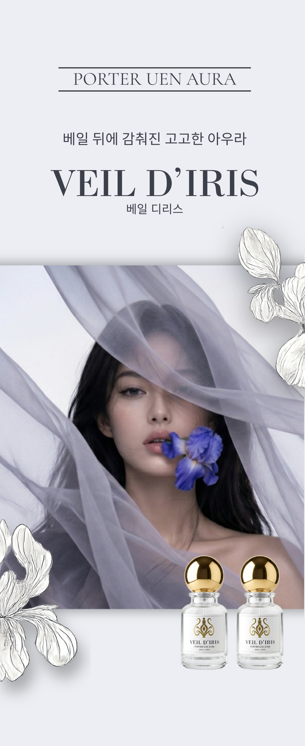 veil d'iris